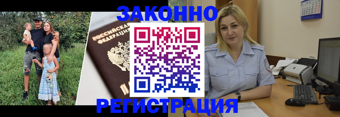временная регистрация 2025 в Тырныаузе