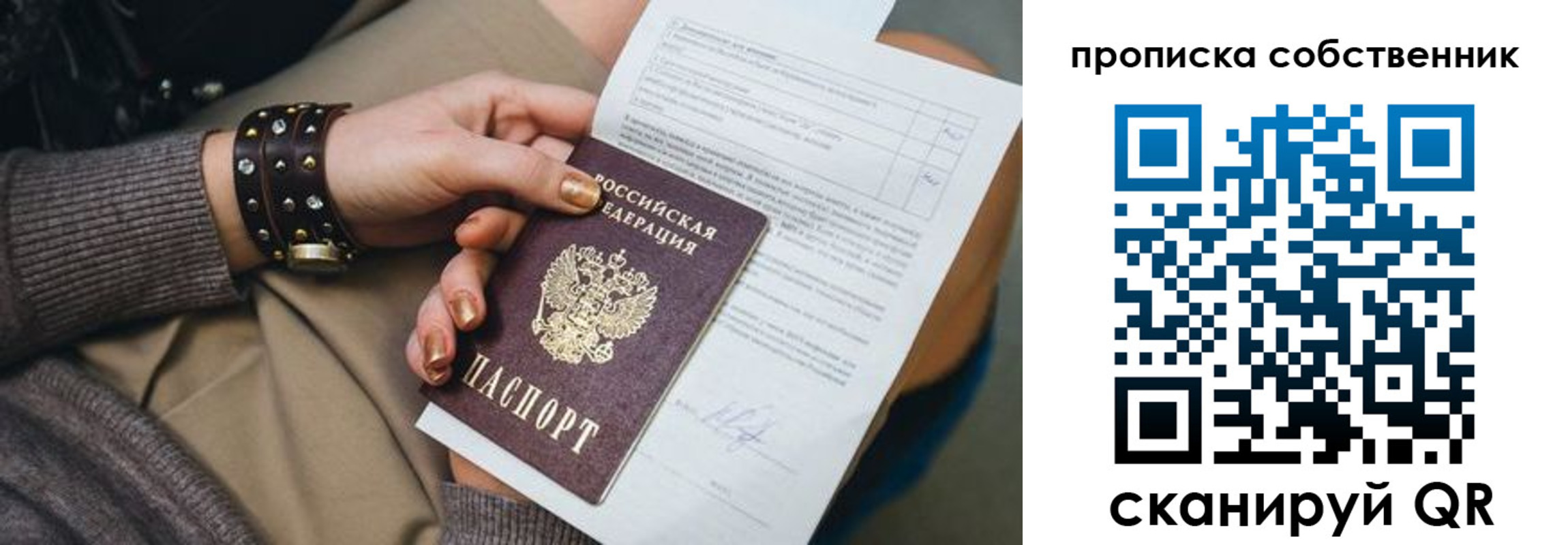 прописка гарантия в Тырныаузе