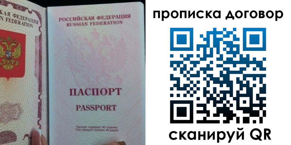 временная регистрация 2025 в Тырныаузе