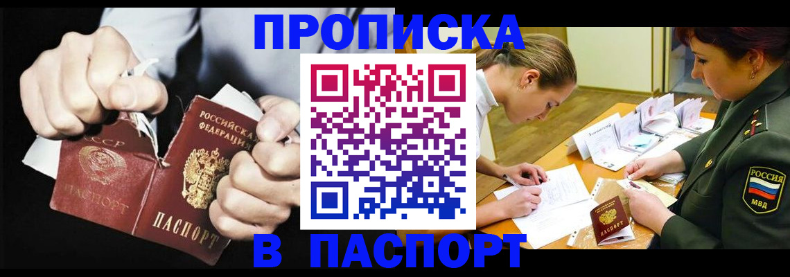 временная регистрация законно в Тырныаузе