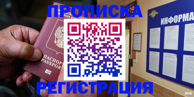 прописка гарантия в Тырныаузе