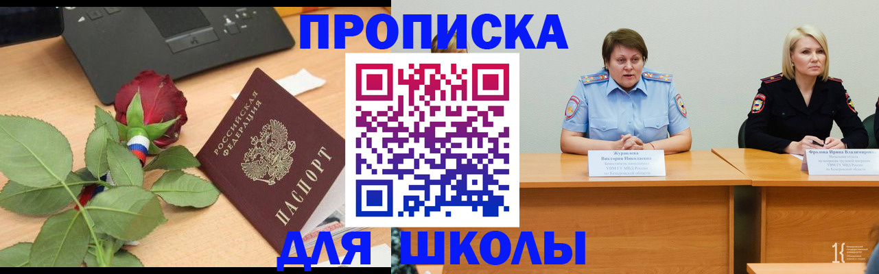 временная регистрация поиск в Тырныаузе